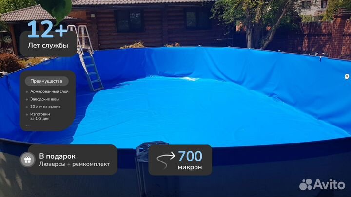 Вкладыши для бассейна из пвх