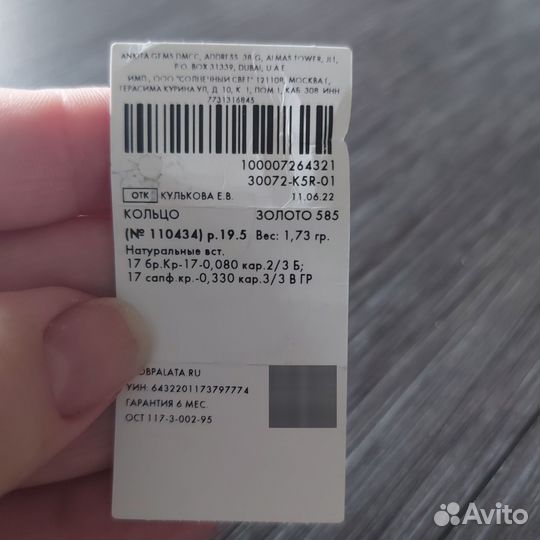 Продам золотое кольцо