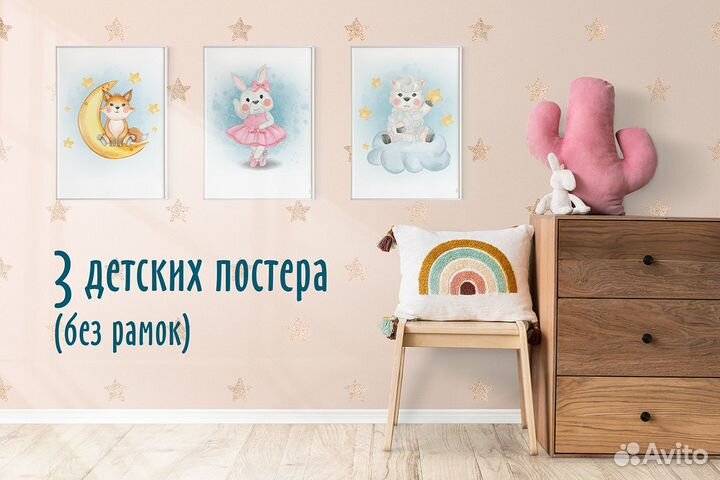 Постер, Плакат 