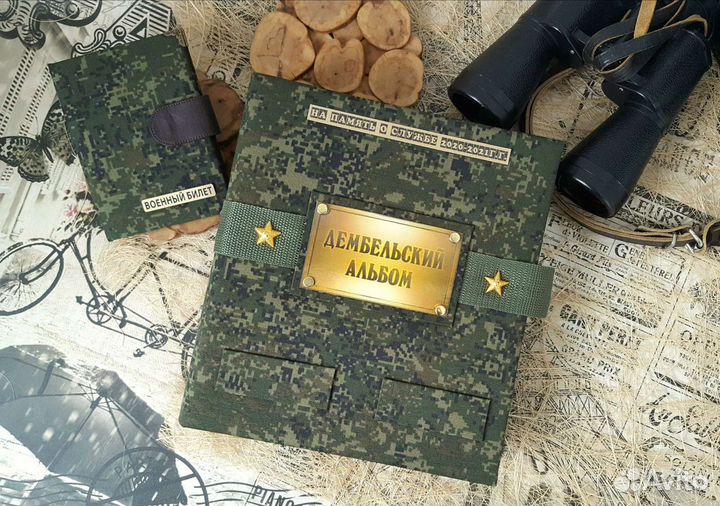 Дембельский альбом. На заказ