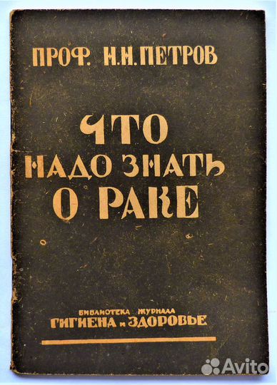 Мини-брошюры 1930 и 1950 г.г