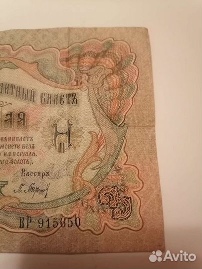 Деньги СССР