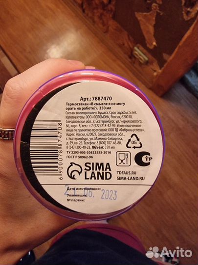 Термостакан 350 мл подарочный