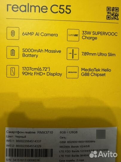 realme C55, 6/128 ГБ