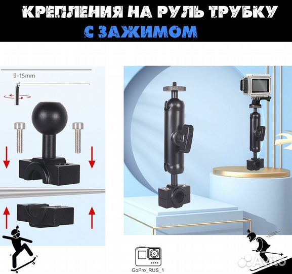 Крепления на руль трубку для GoPro, Dji osmo, Ins