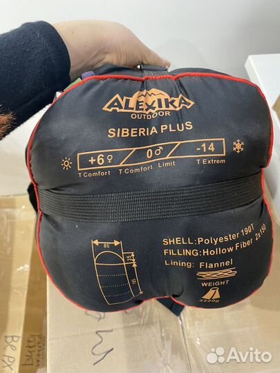 Спальный мешок Alexika Siberia Plus