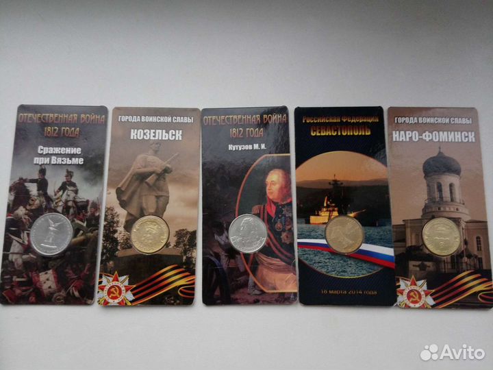 Монеты юбилейные