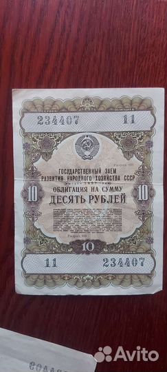 Облигация 1957 Государственные заем