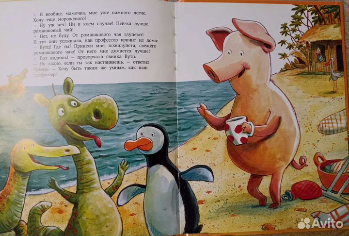 Книги про динозаврика Урмеля