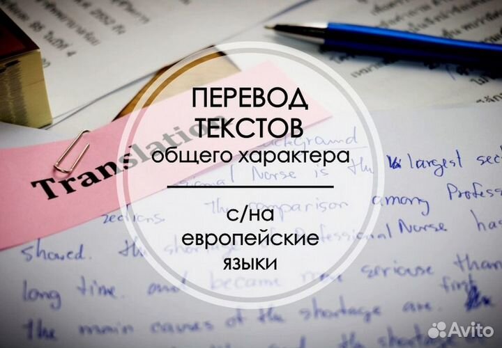 Перевод документов с нотариальным заверением