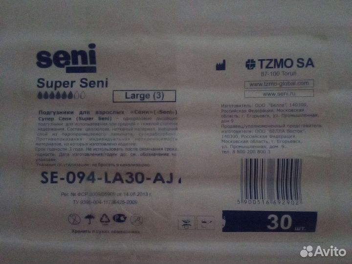 Памперсы для взрослых 3 размер