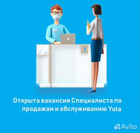 Продавец консультант