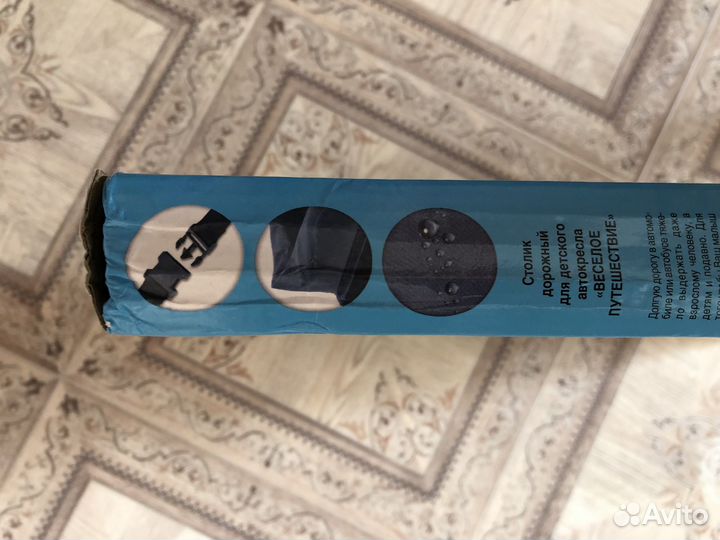 Столик детский для автокресла bradex