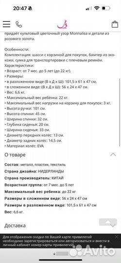 Коляска leclerc baby monnalisa