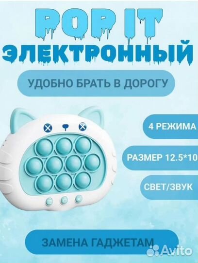 Электронный поп ит