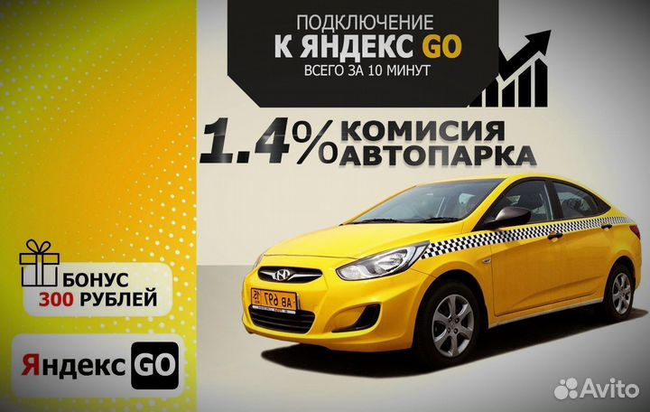Подключение к Яндекс Доставке Такси Грузовой