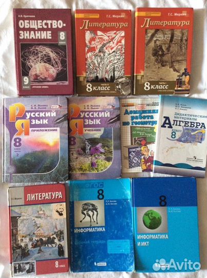 Продажа учебников 8 класс