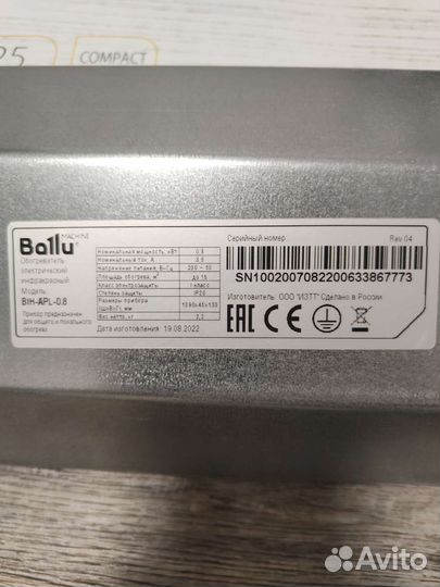 Инфракрасный обогреватель Ballu BIH-AP4-0.8