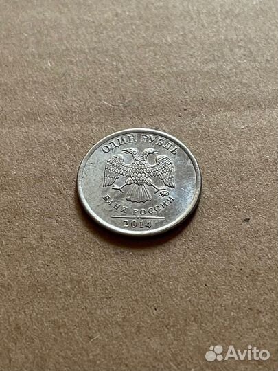 Монета один рубль с буквой Р 2014г