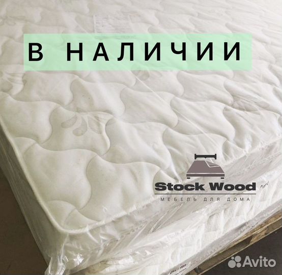 Матрасы В наличии