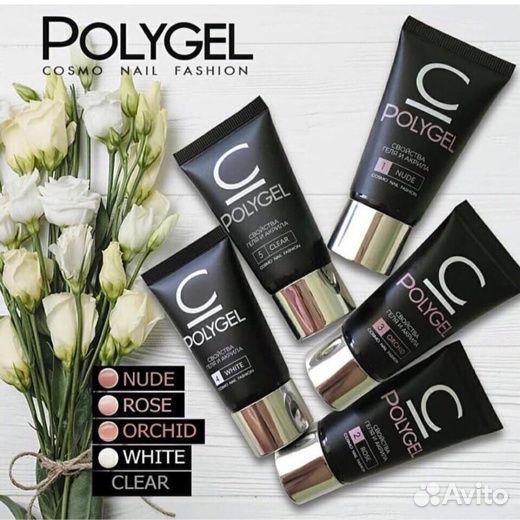 Полигель Cosmo