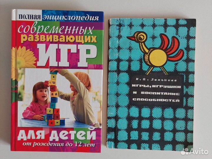 Книги - игры для детей