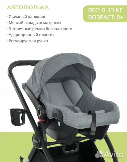 Коляска 3 в 1