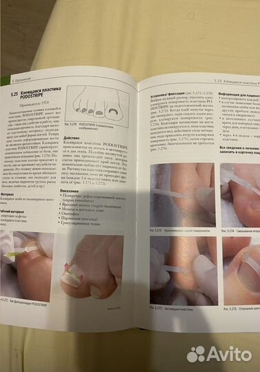 Учебники подология