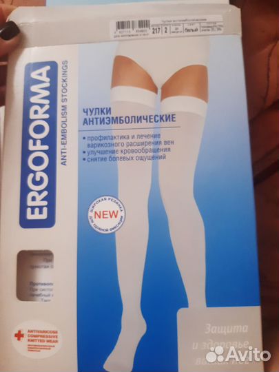 Компрессионные чулки