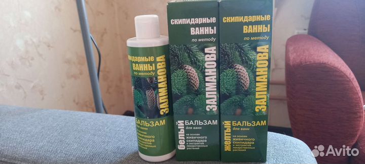 Скипидарные ванны