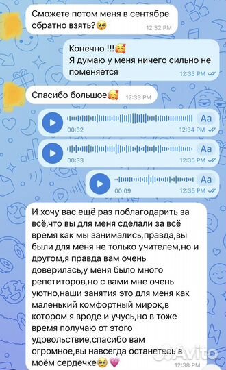 Репетитор по английскому языку