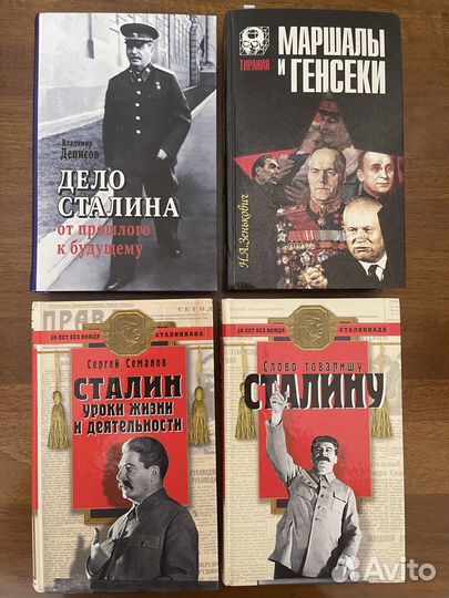 История России, дело Сталина, энциклопедии