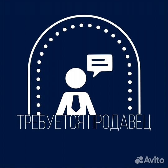 Продавец-оценщик в комиссионный магазин