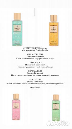 Victoria secret мист новый