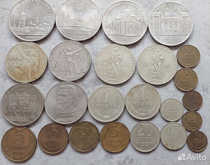 Купюры и монеты СССР