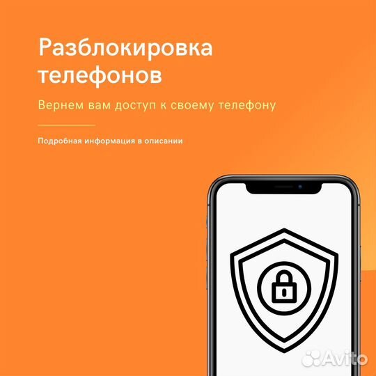 Разблокировка телефонов frp