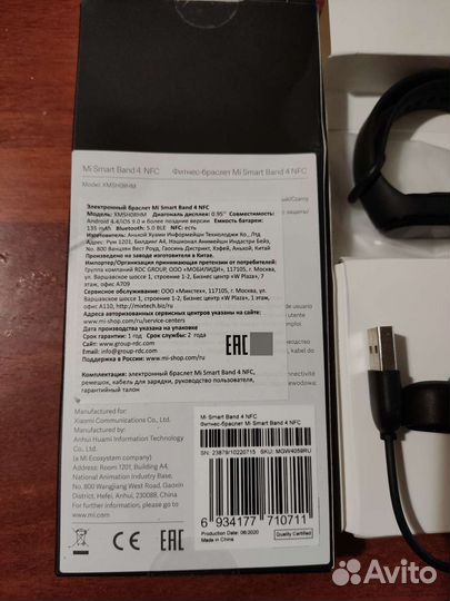 Xiaomi Mi Band 4 NFC (Global version)