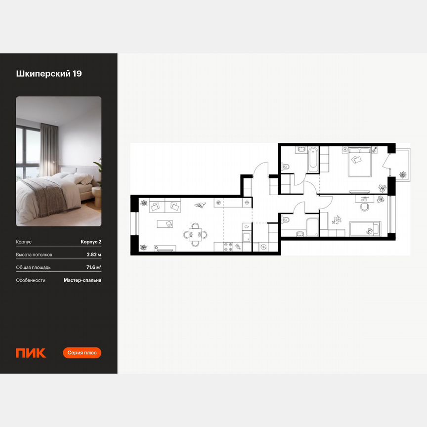 2-к. квартира, 71,6 м², 2/12 эт.