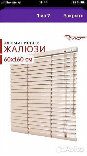 Жалюзи новые кофейные 4 шт