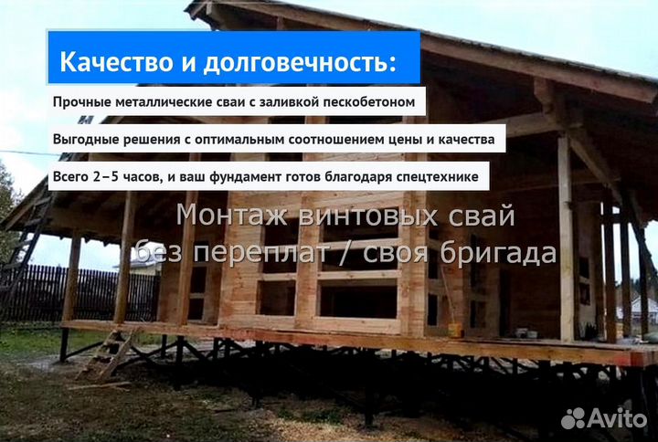 Монтаж Винтовых сваи