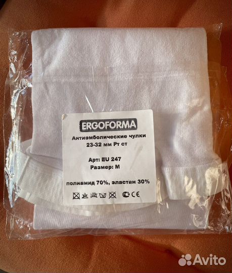 Чулки антиэмболические ergoforma 2 класс, размер М