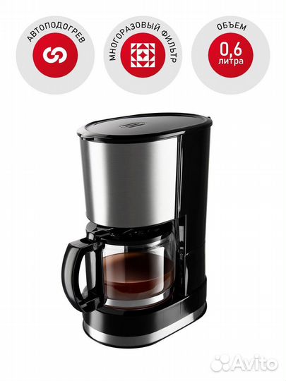 Кофеварка Redmond RCM-M1507