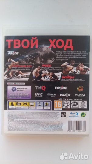 UFC бой для пс3