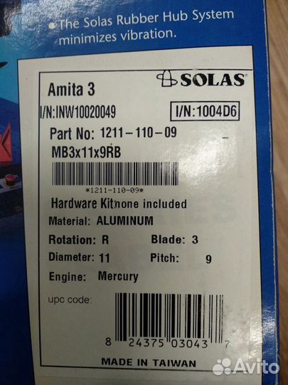 Винт гребной 3x11x9 Mercury, Mariner, Force