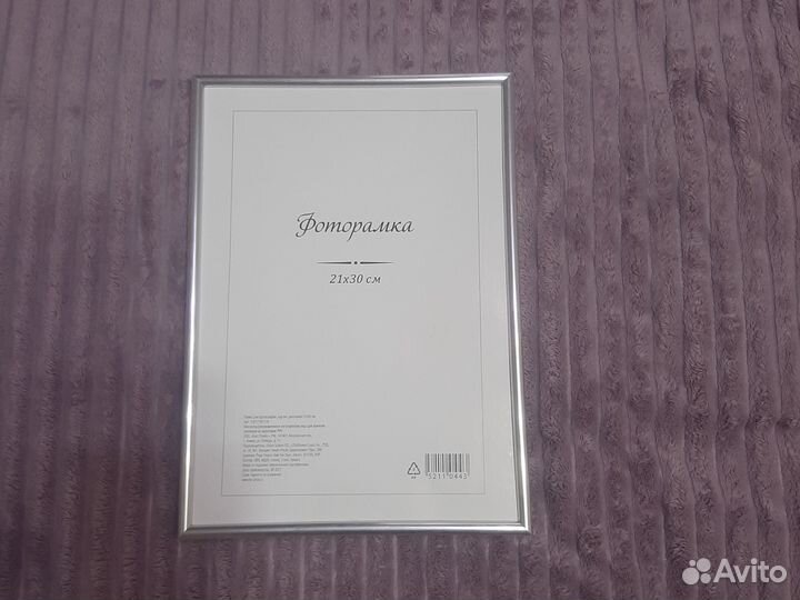 Фоторамка