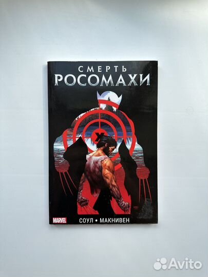 Комиксы DC в ассортименте