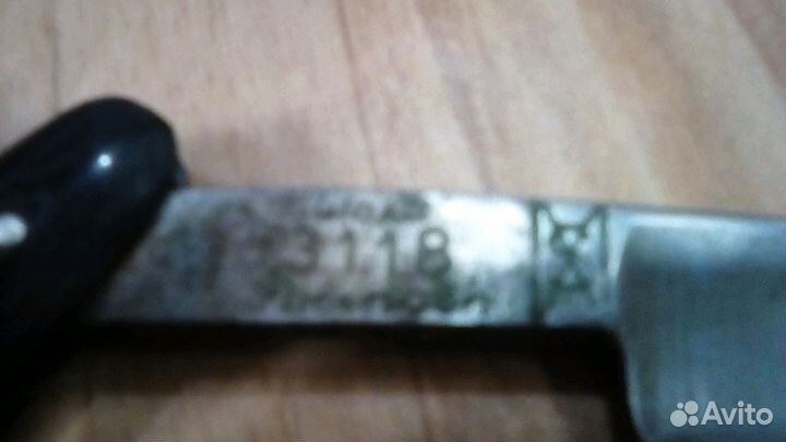 Опасная бритва. Стиз 1958г. Вальд 3118 Золинген. В