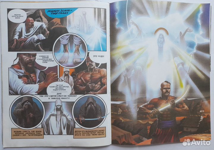 Комикс Буйветер Константин Сулима 1995 год раритет