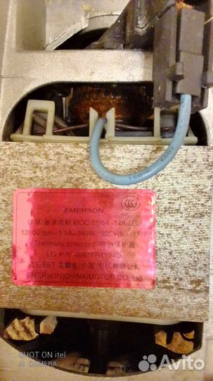 Двигататель стиральной машины