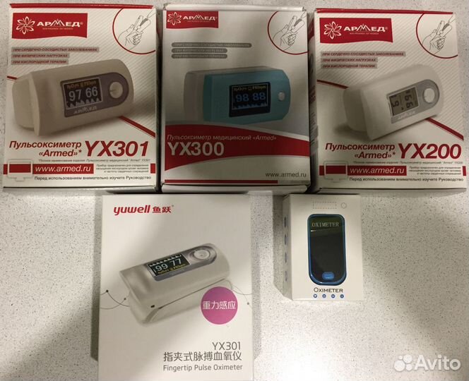 Пульсоксиметр армед YX301 YX300 YX200аренда прокат